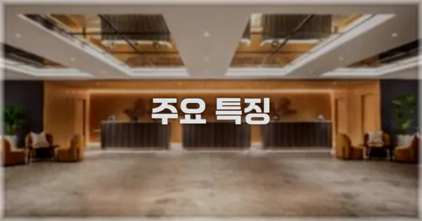 ✨ 주요 특징