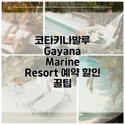 코타키나발루 Gayana Marine Resort 예약 할인 꿀팁