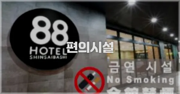 🛎️ 편의시설