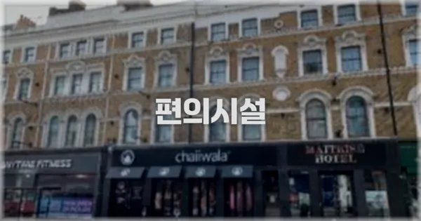 🛎️ 편의시설